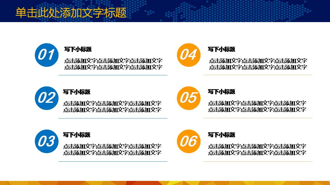 普通企业年度表彰大会ppt