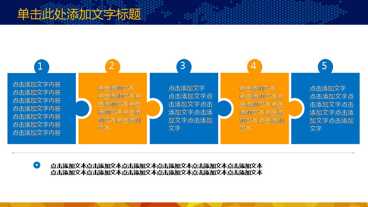 普通企业年度表彰大会ppt