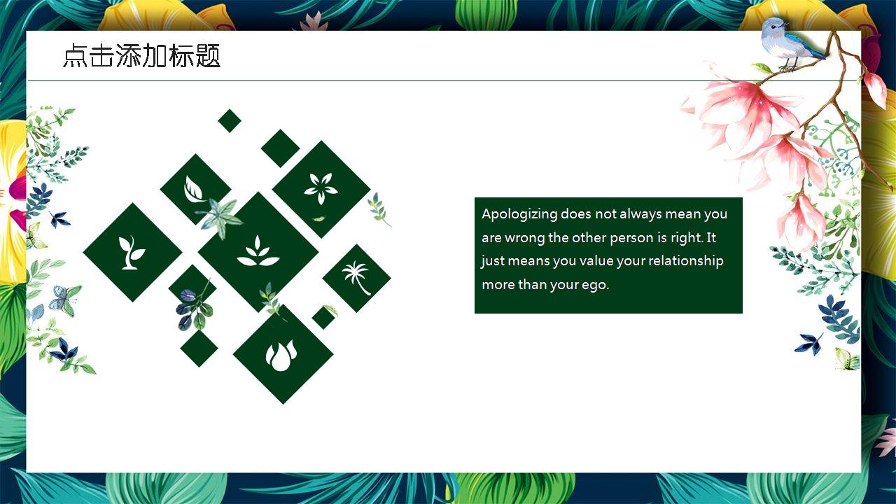 花卉植物森系ppt模板