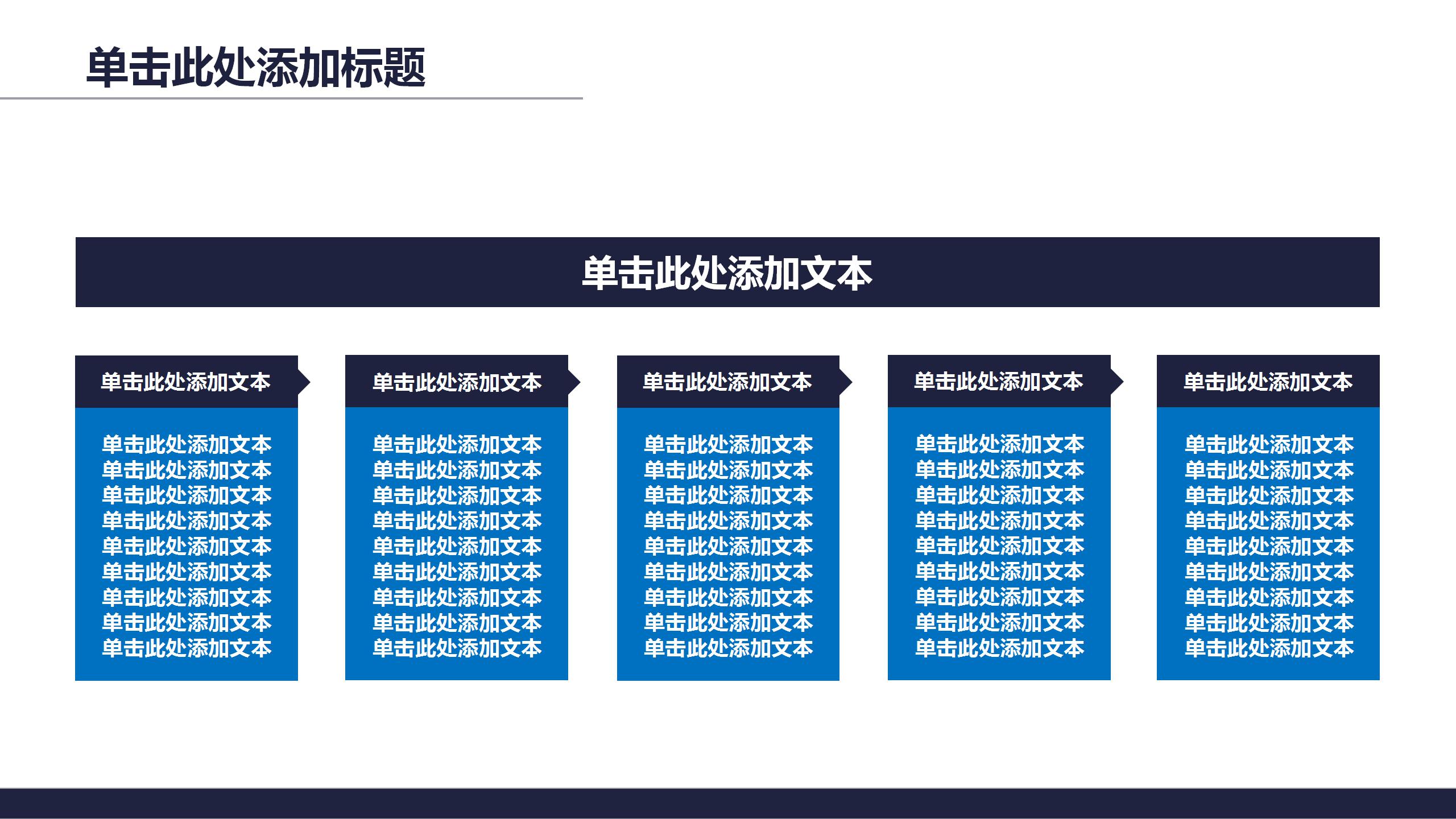 蓝色商务风工作年度总结ppt模板
