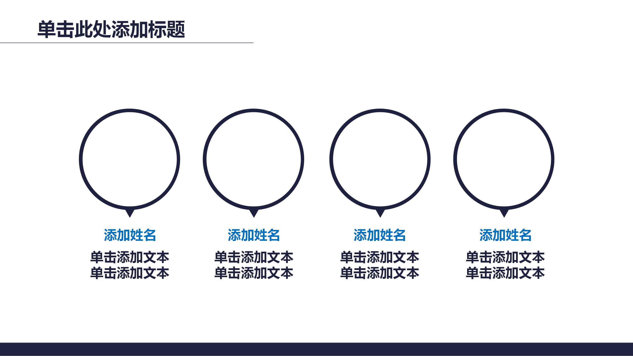 蓝色商务风工作年度总结ppt模板