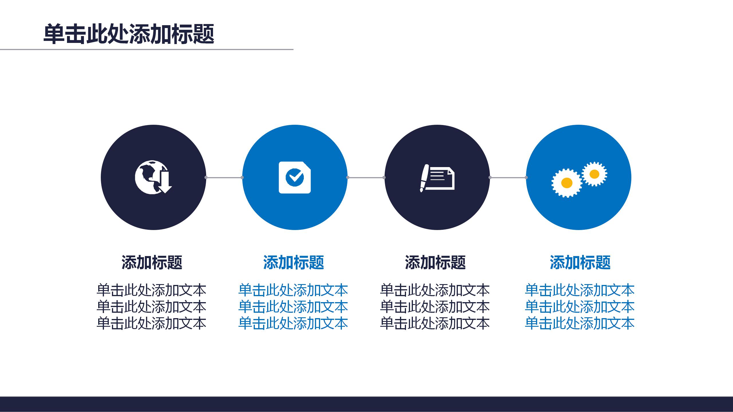 蓝色商务风工作年度总结ppt模板