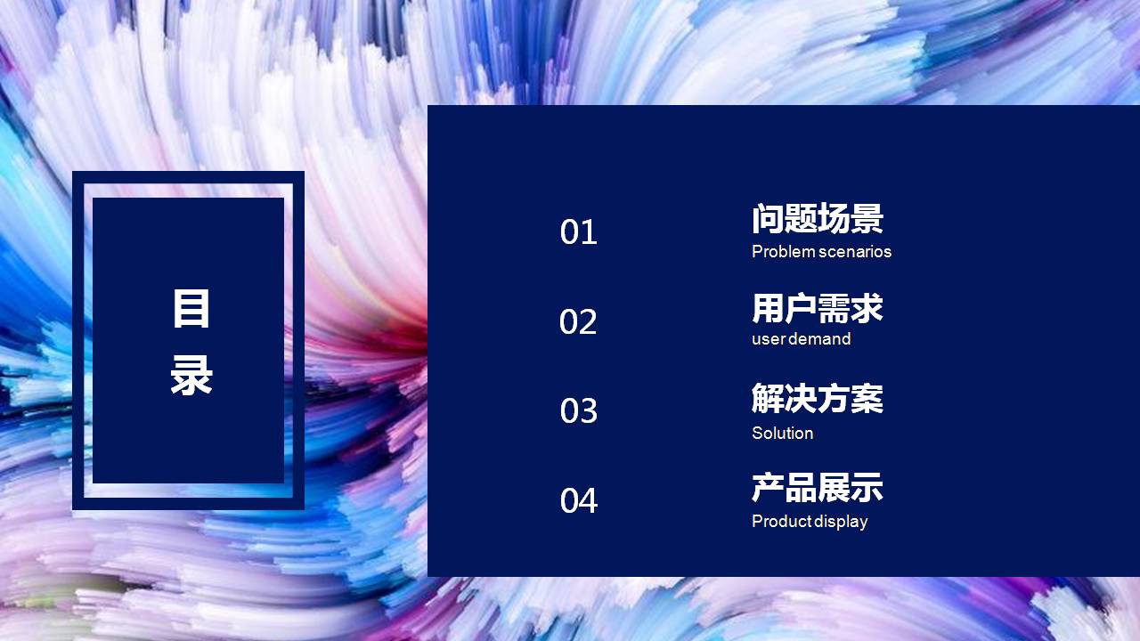 水彩刷迹通用ppt模板