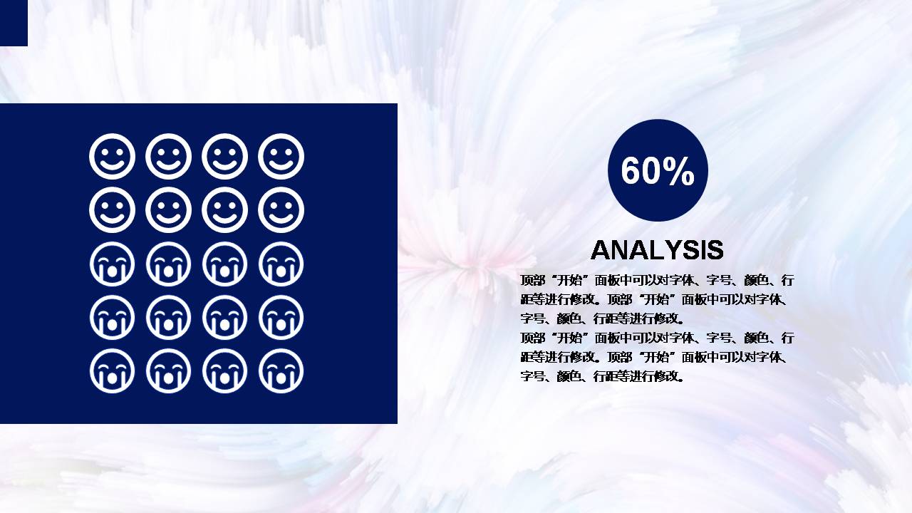 水彩刷迹通用ppt模板