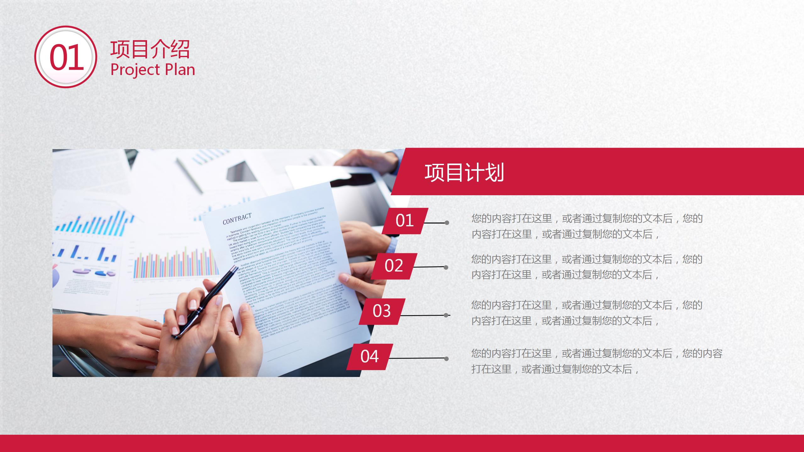 红色系商务风月工作总结ppt模板