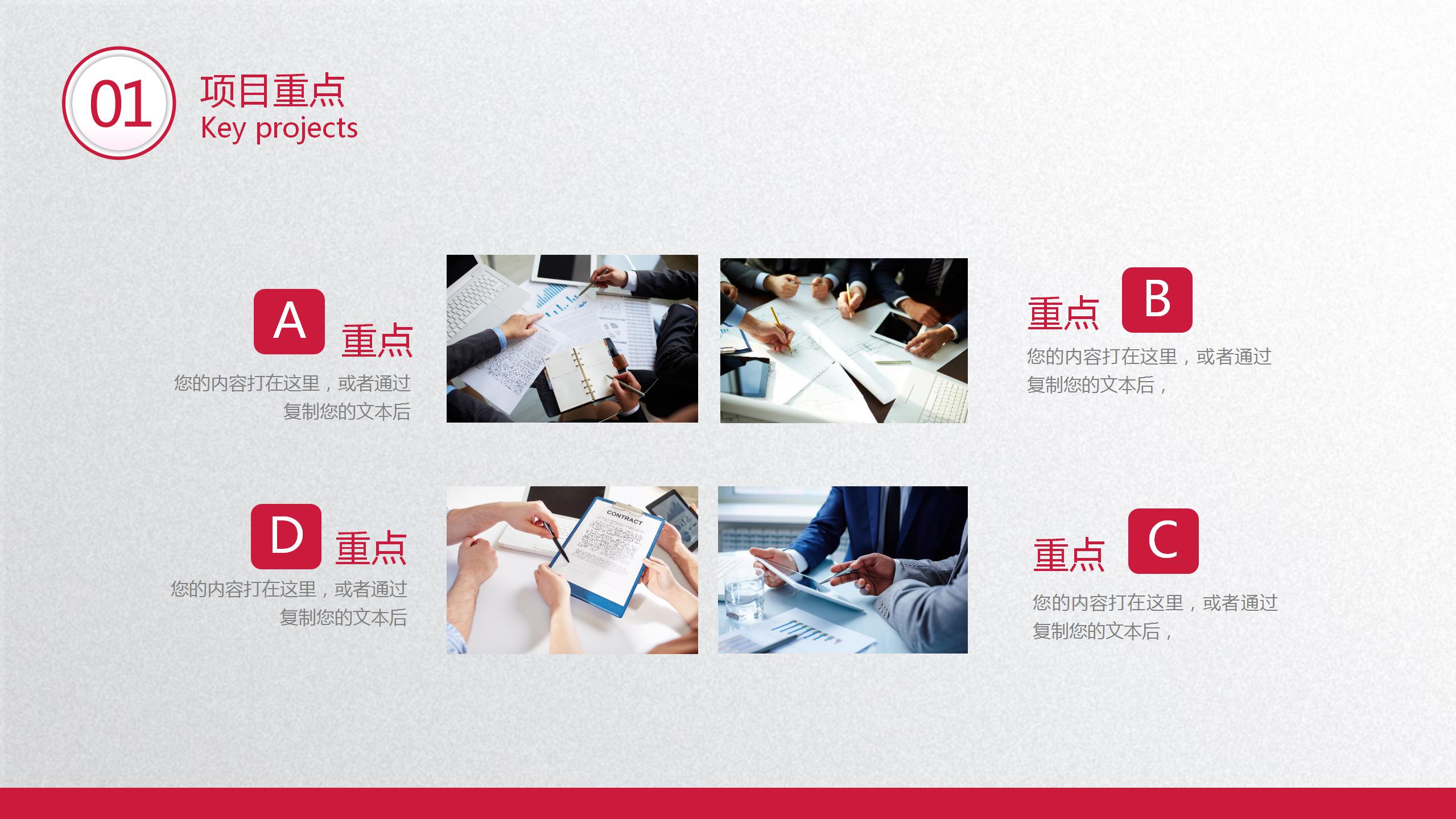 红色系商务风月工作总结ppt模板