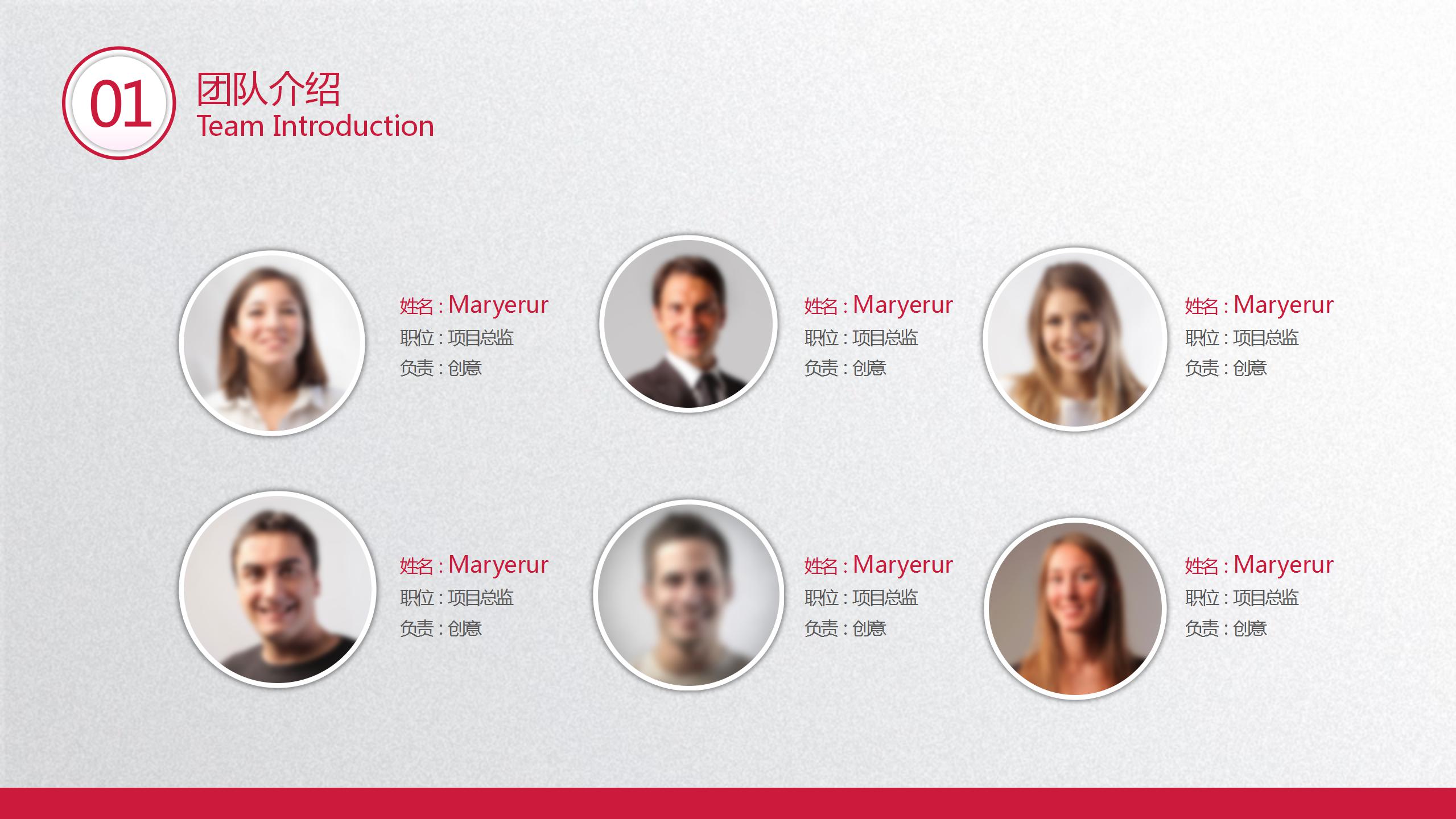 红色系商务风月工作总结ppt模板