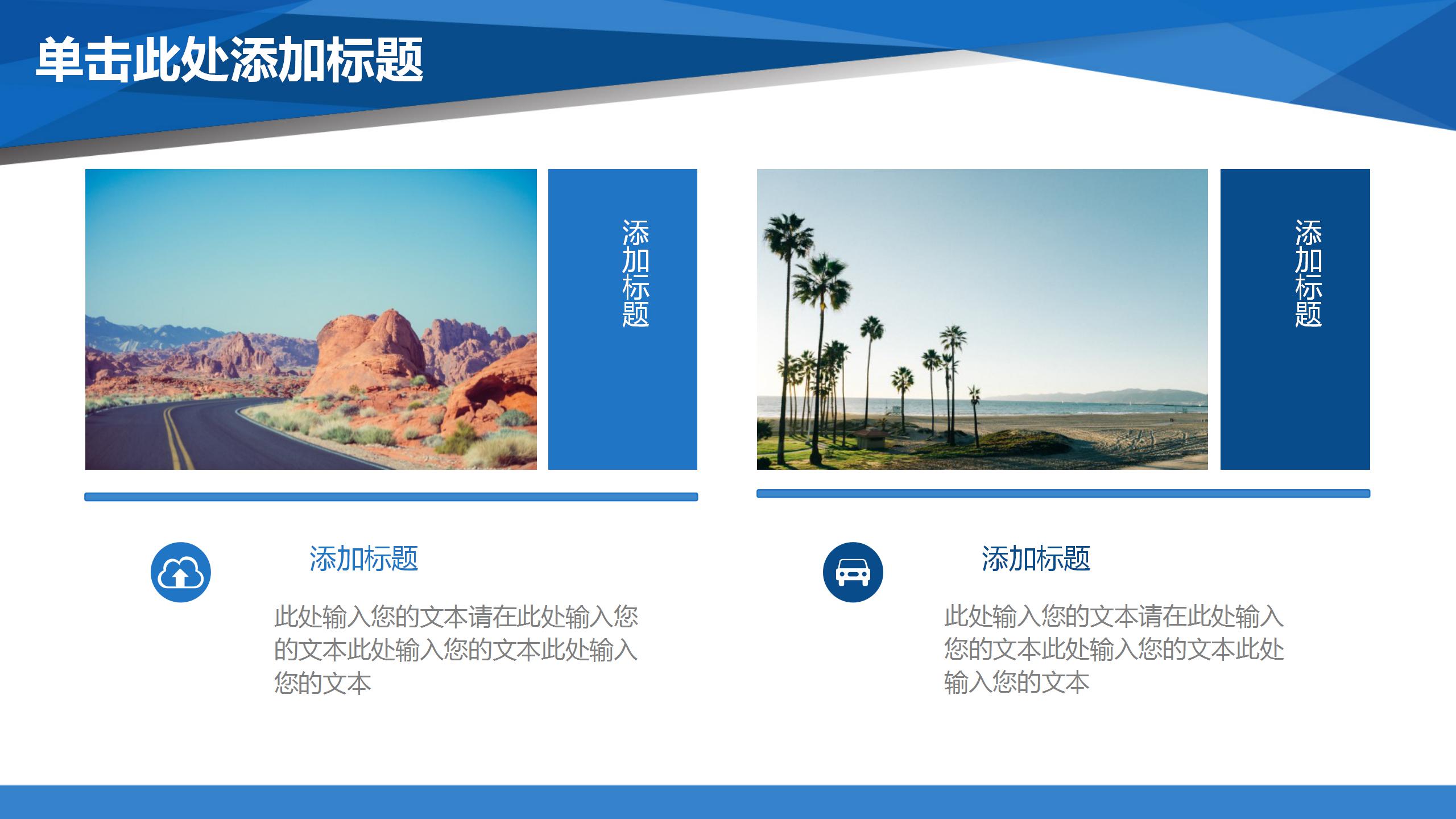 简约蓝色几何月工作总结ppt模板