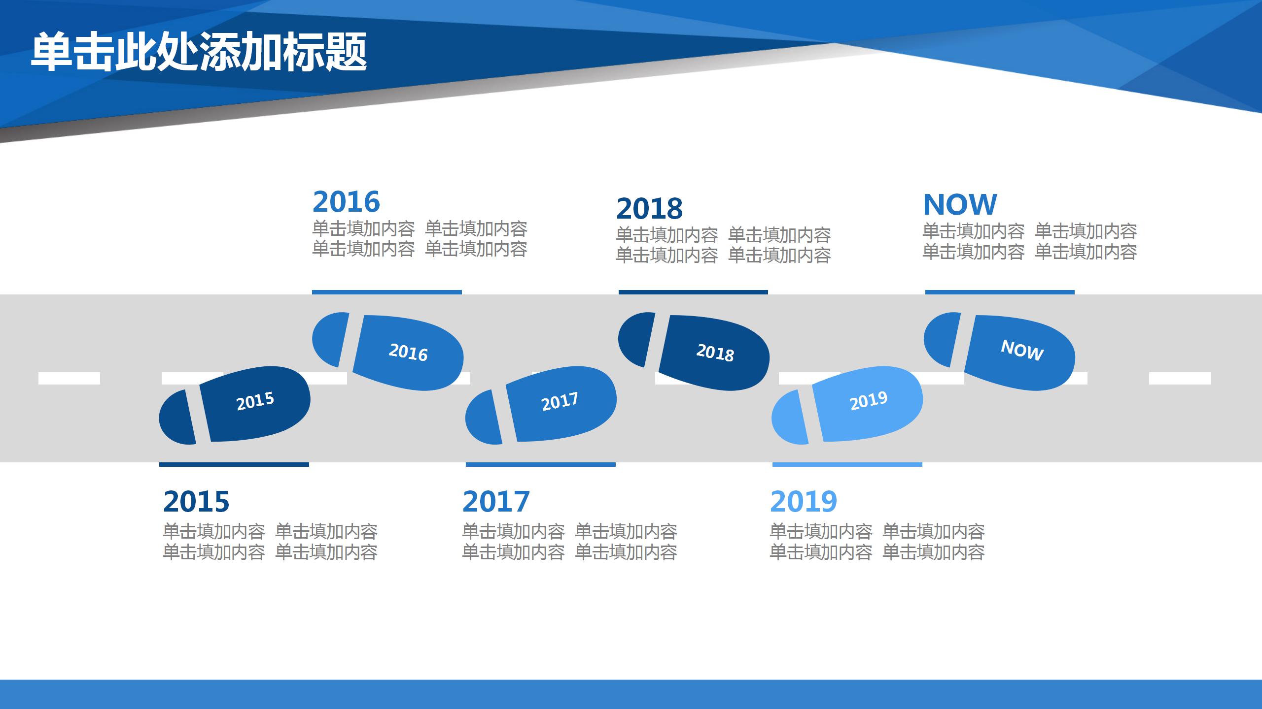 简约蓝色几何月工作总结ppt模板