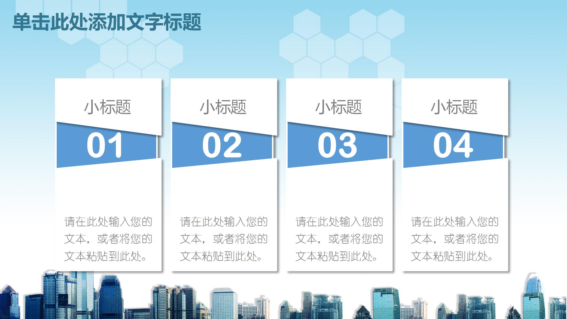 蓝色简约财务月工作总结ppt模板