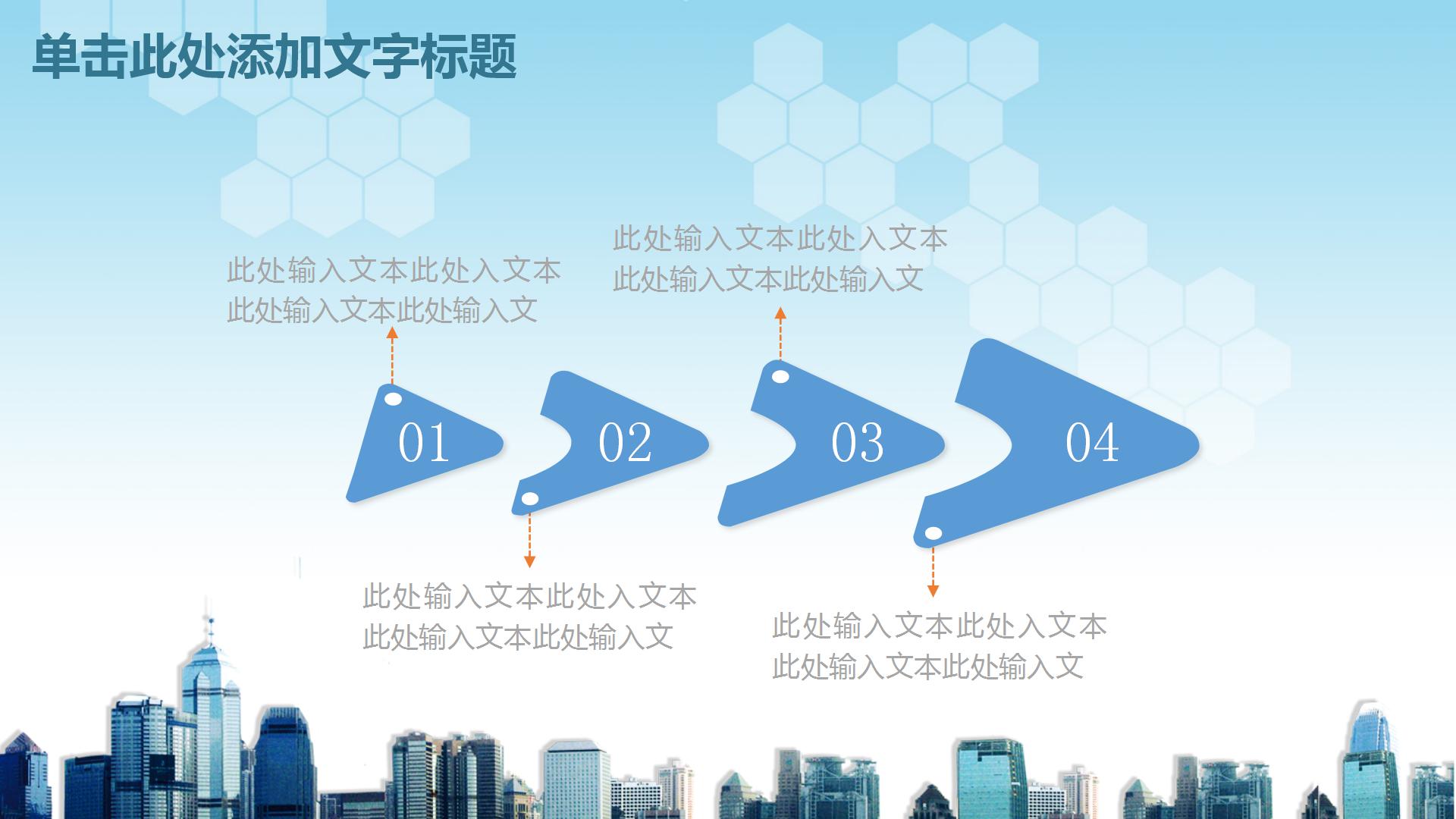 蓝色简约财务月工作总结ppt模板