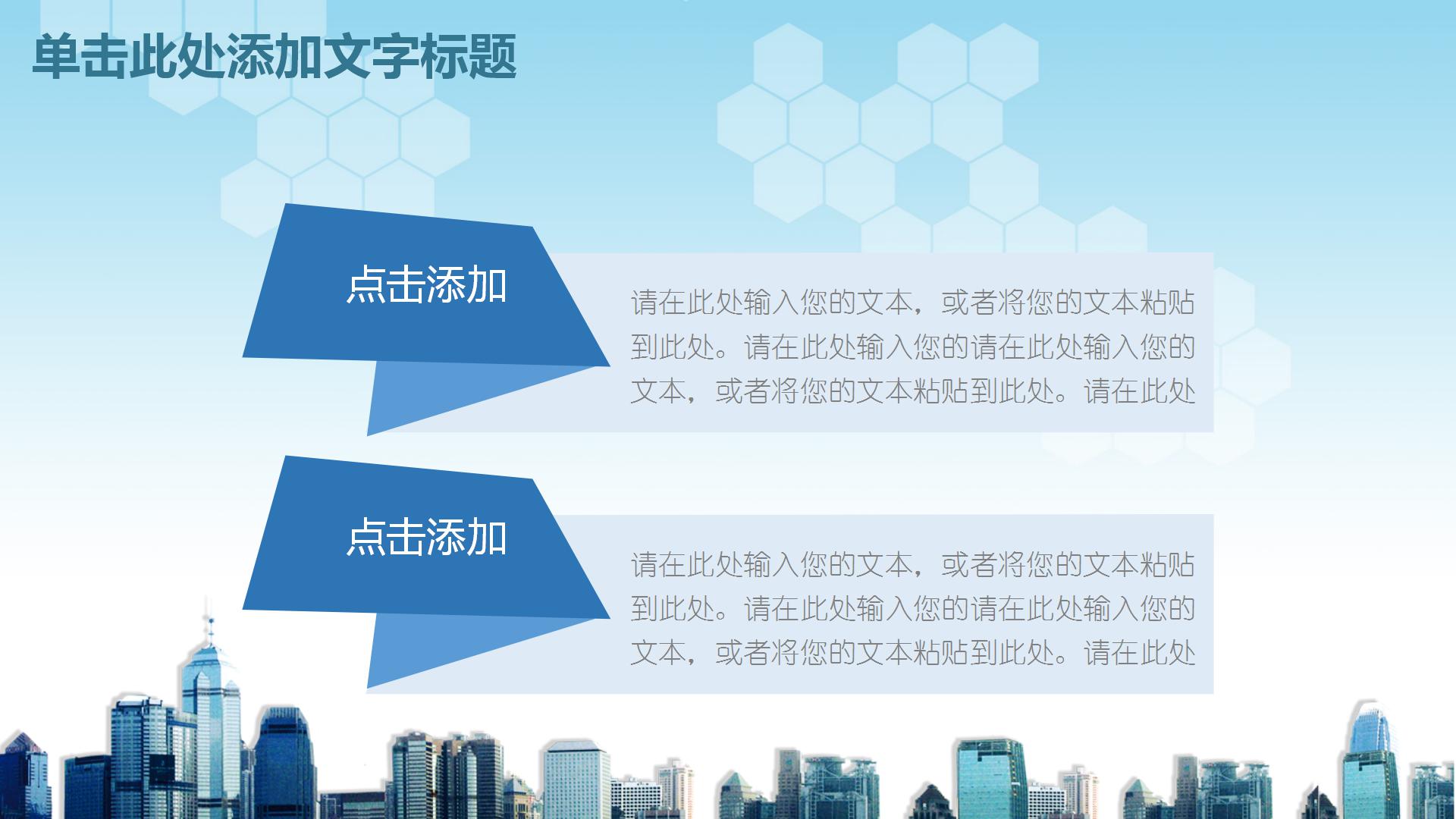 蓝色简约财务月工作总结ppt模板