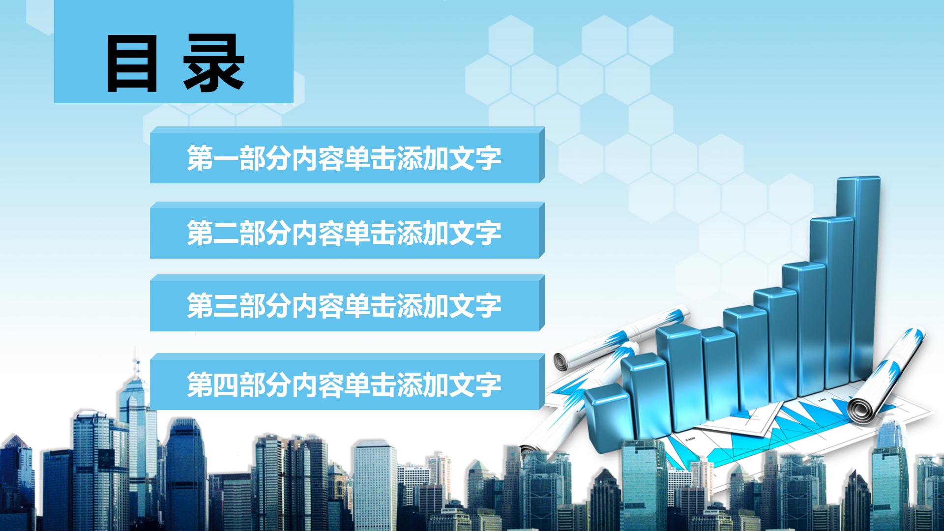 蓝色简约财务月工作总结ppt模板