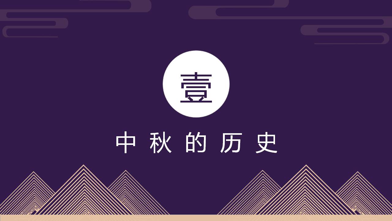 中秋节卡通玉兔ppt模板