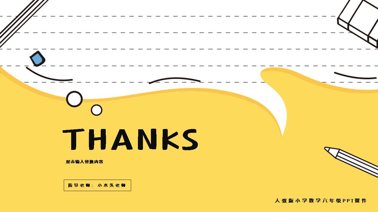 分数的混合运算ppt课件