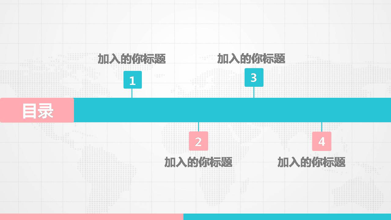 精致的实习生ppt模板