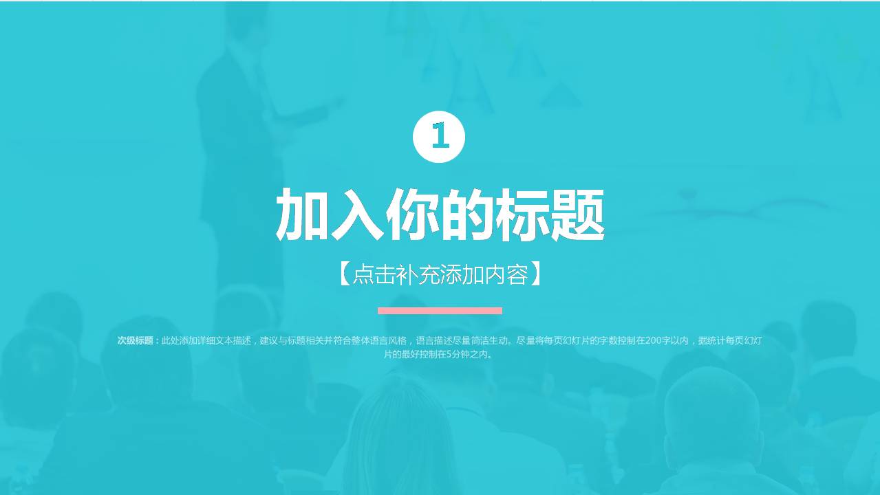 精致的实习生ppt模板