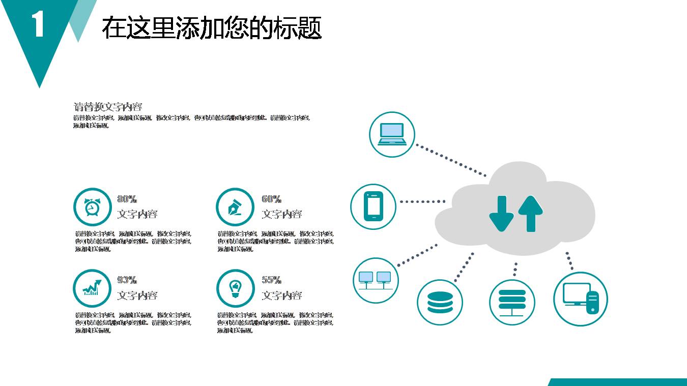 实习生医学报告ppt模板