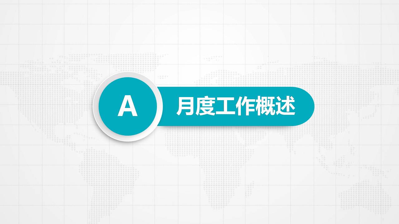 实习医生工作总结ppt模板