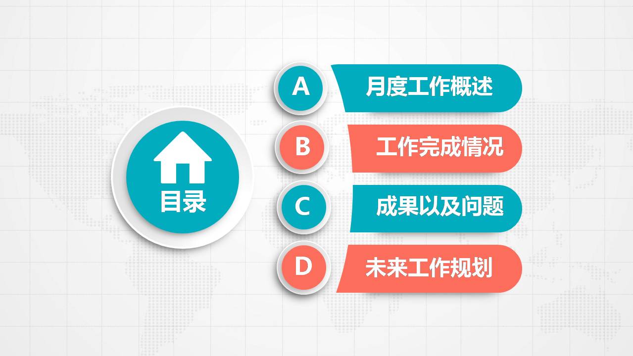 实习医生工作总结ppt模板