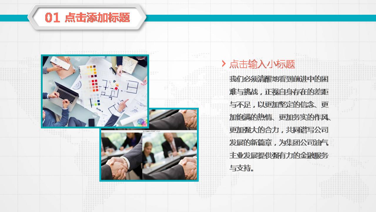 实习医生工作总结ppt模板