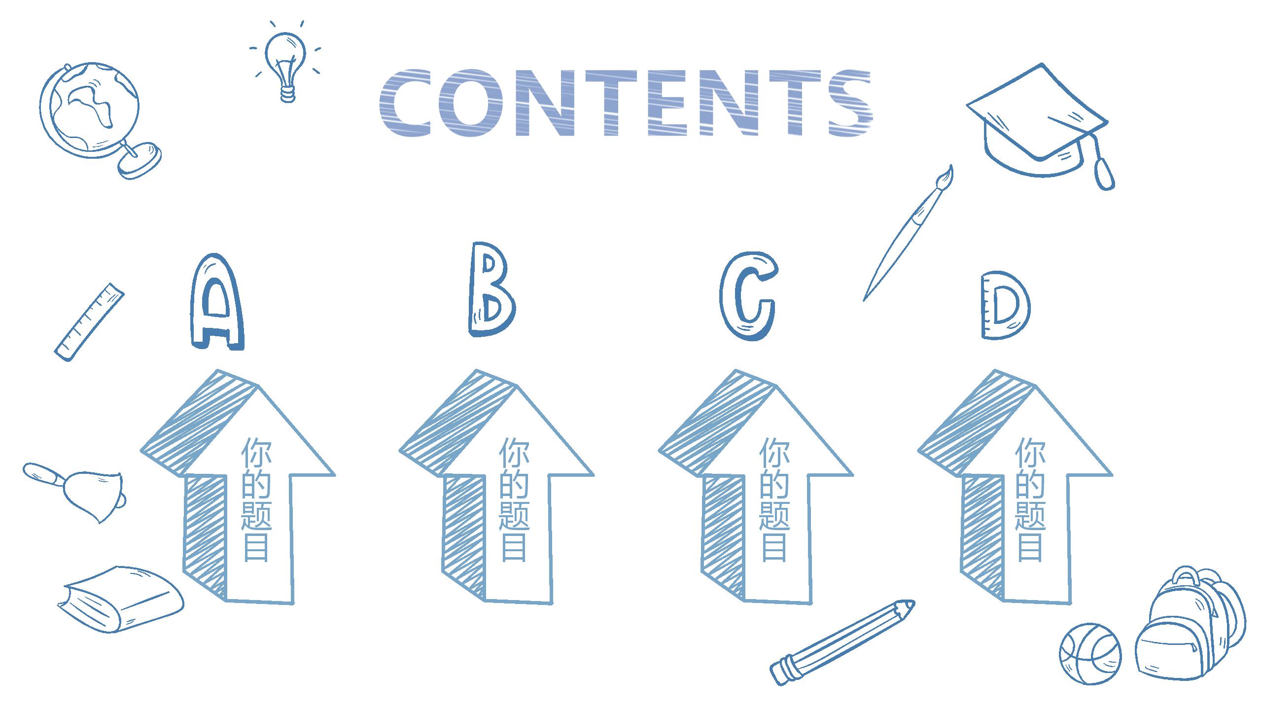 卡通手绘风教师说课ppt课件模板