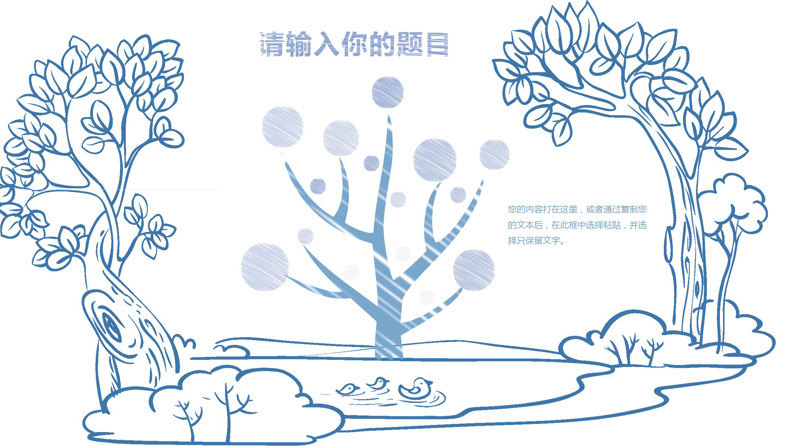 卡通手绘风教师说课ppt课件模板