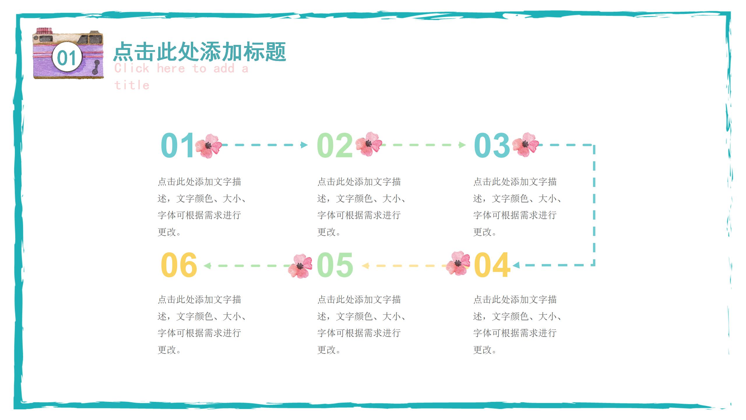 水彩手绘风教育说课ppt课件模板