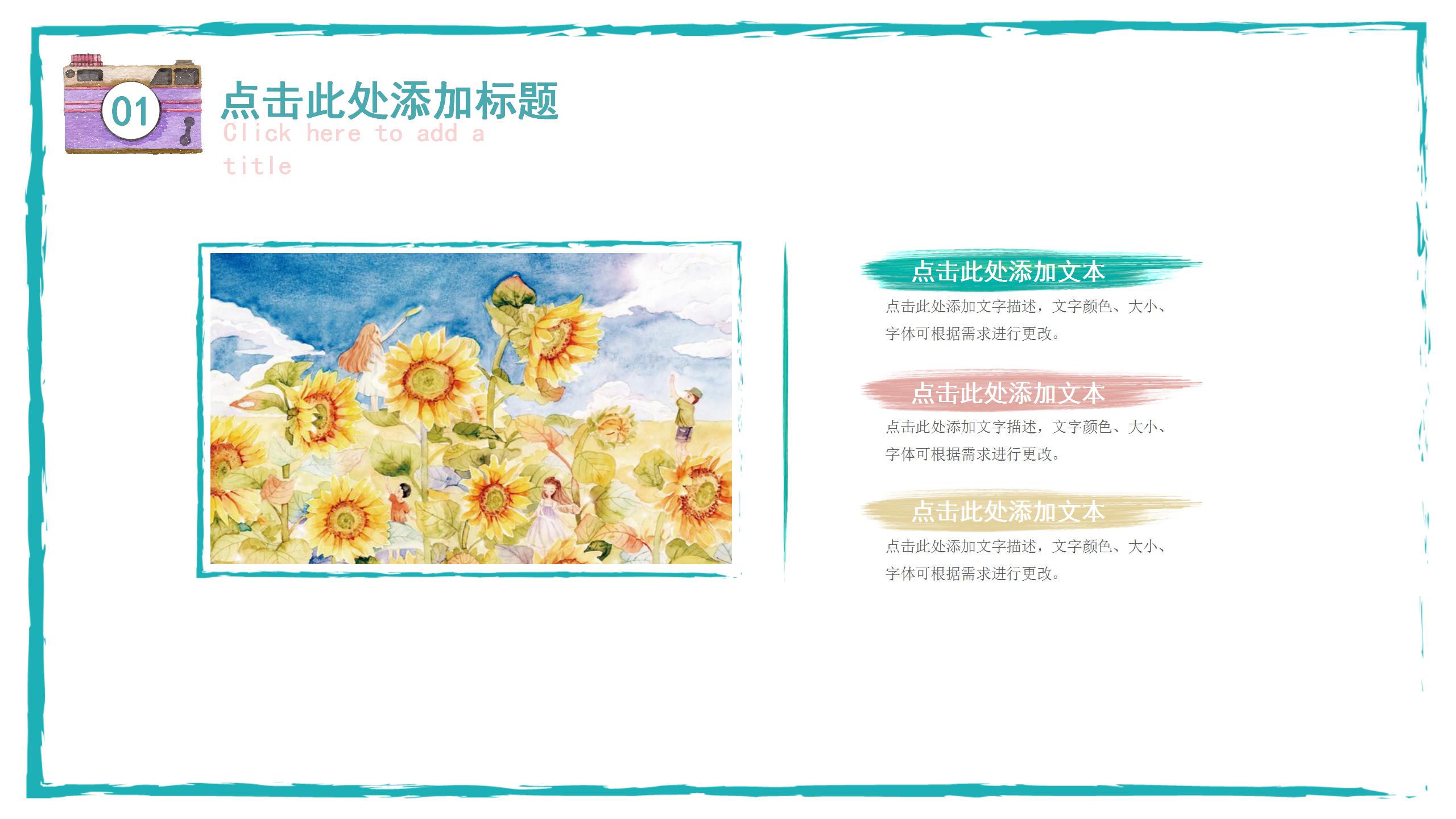 水彩手绘风教育说课ppt课件模板