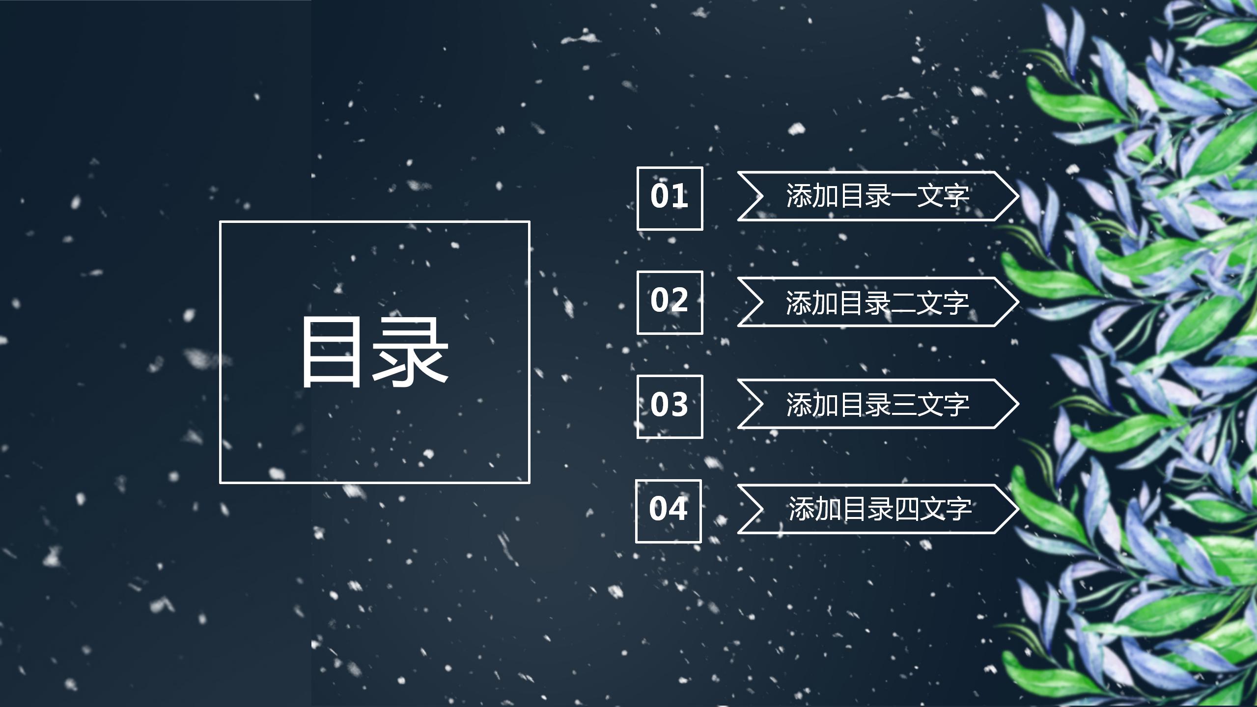 星空背景教师教学工作总结汇报ppt模板