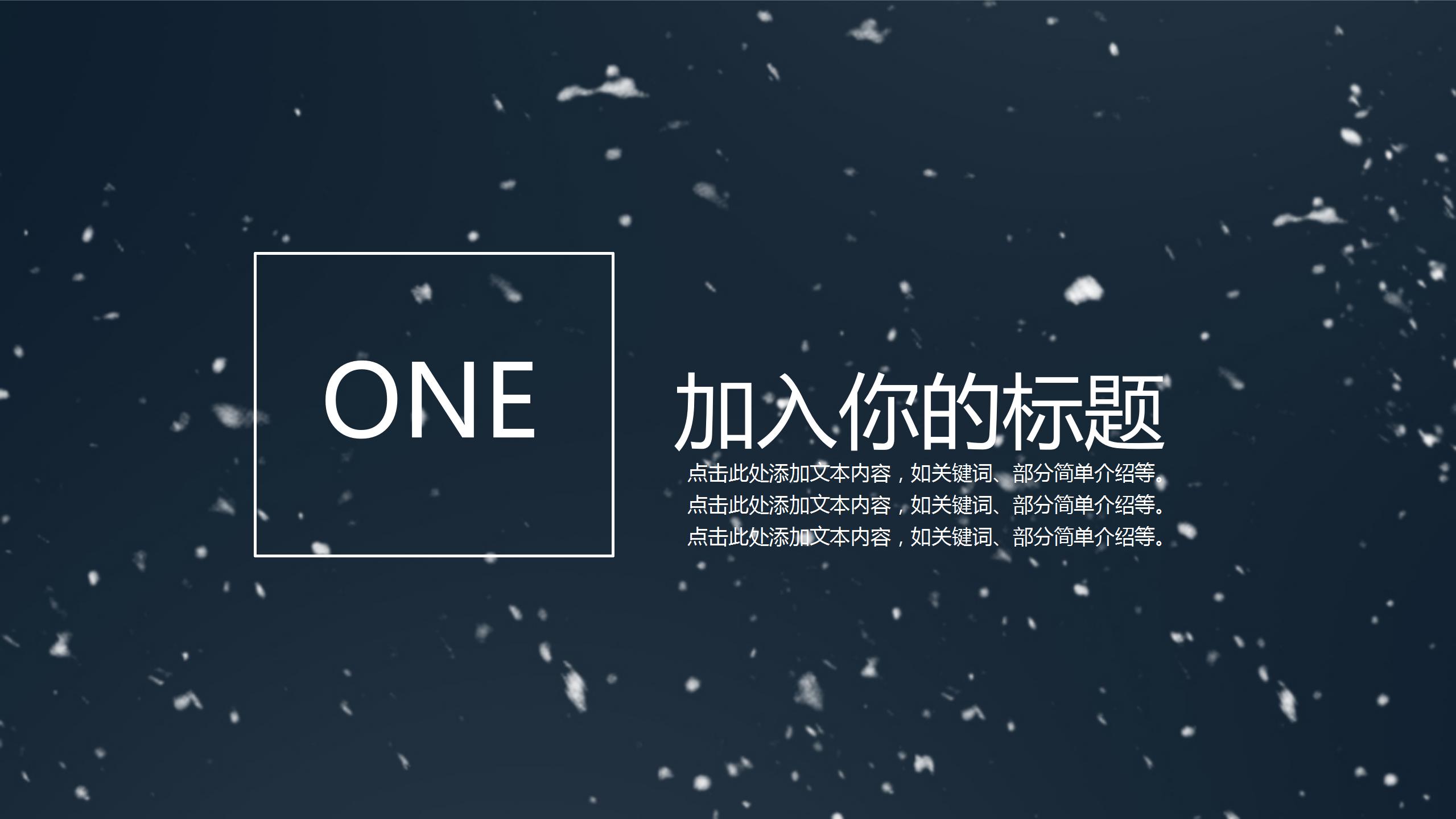 星空背景教师教学工作总结汇报ppt模板