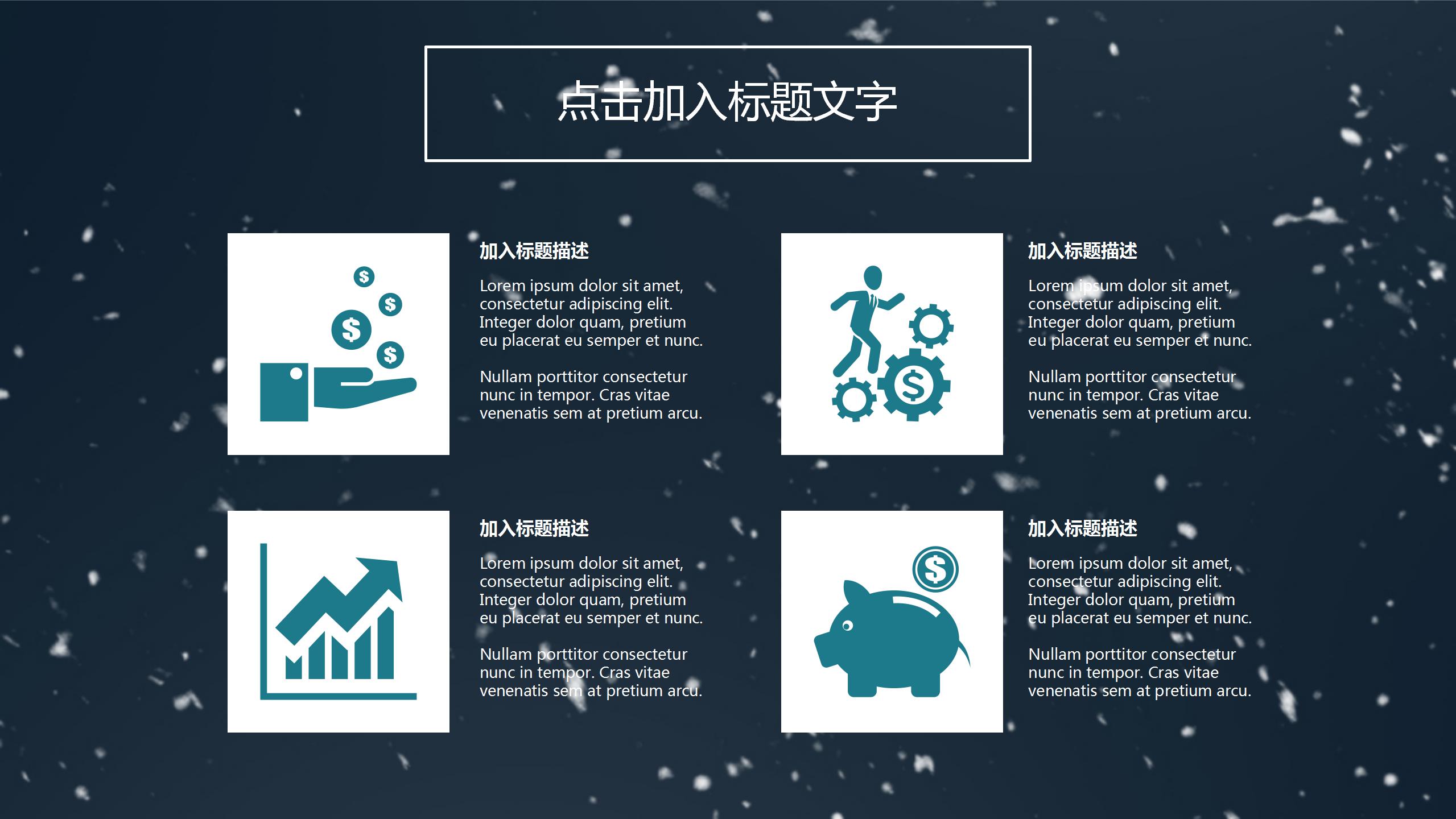 星空背景教师教学工作总结汇报ppt模板