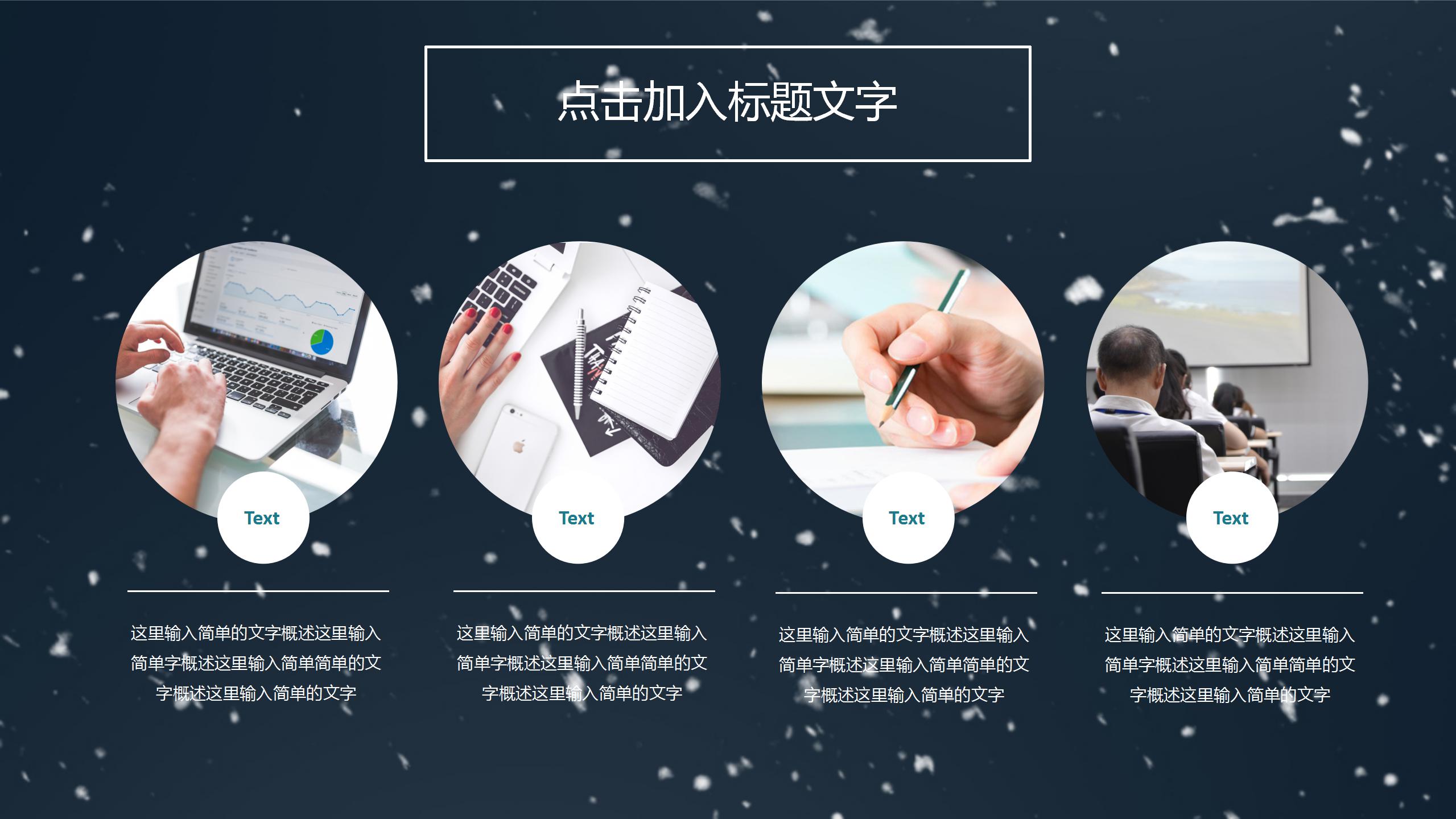 星空背景教师教学工作总结汇报ppt模板