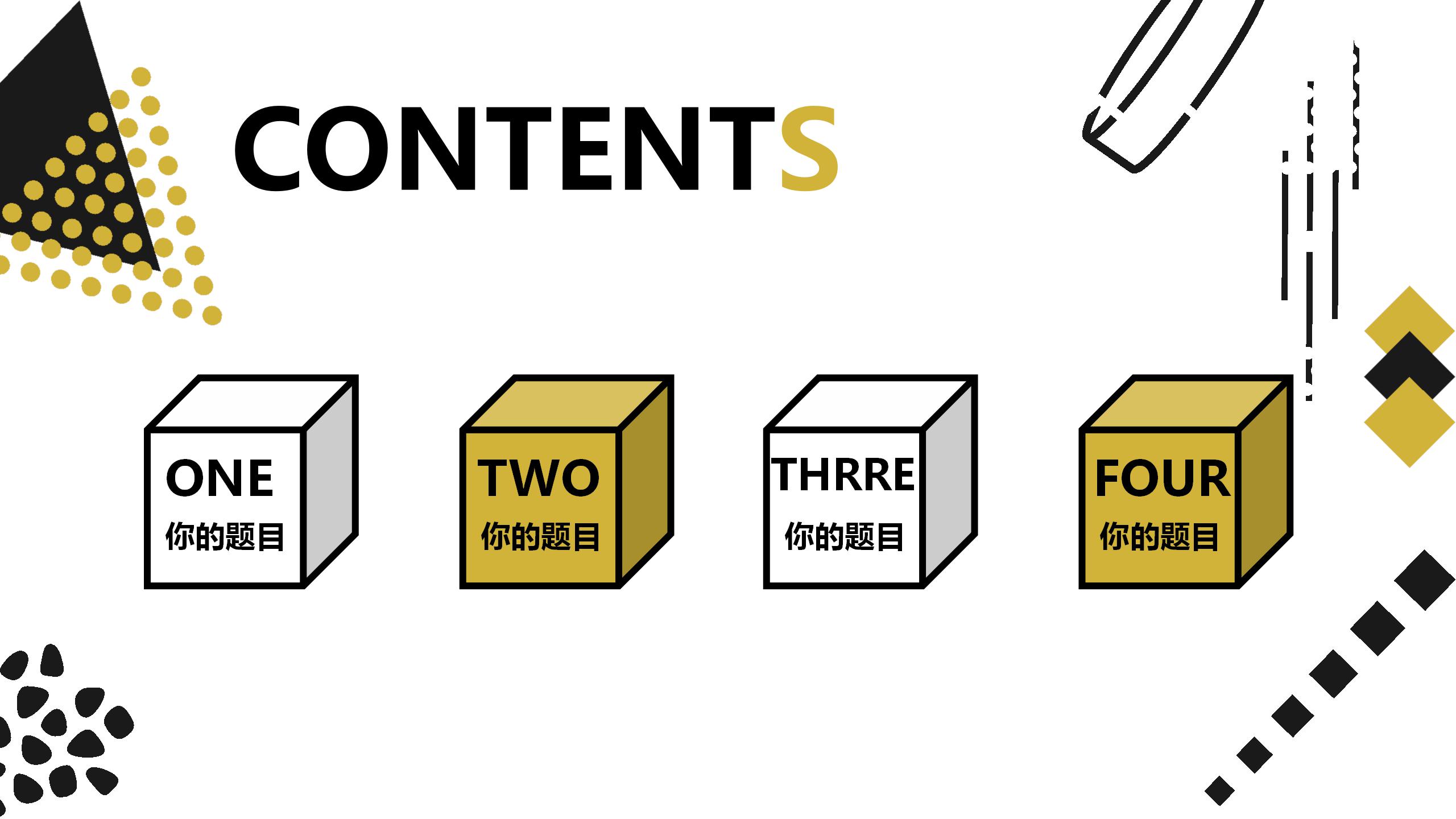 几何风教师说课ppt课件模板