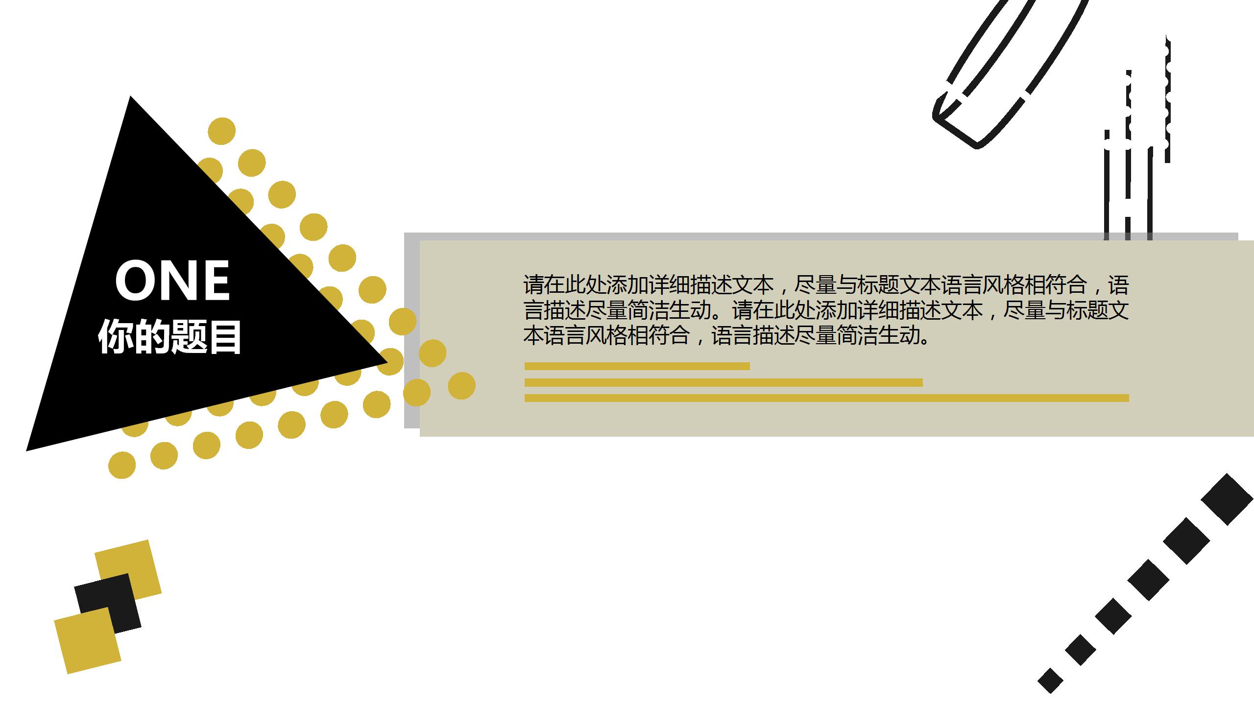 几何风教师说课ppt课件模板