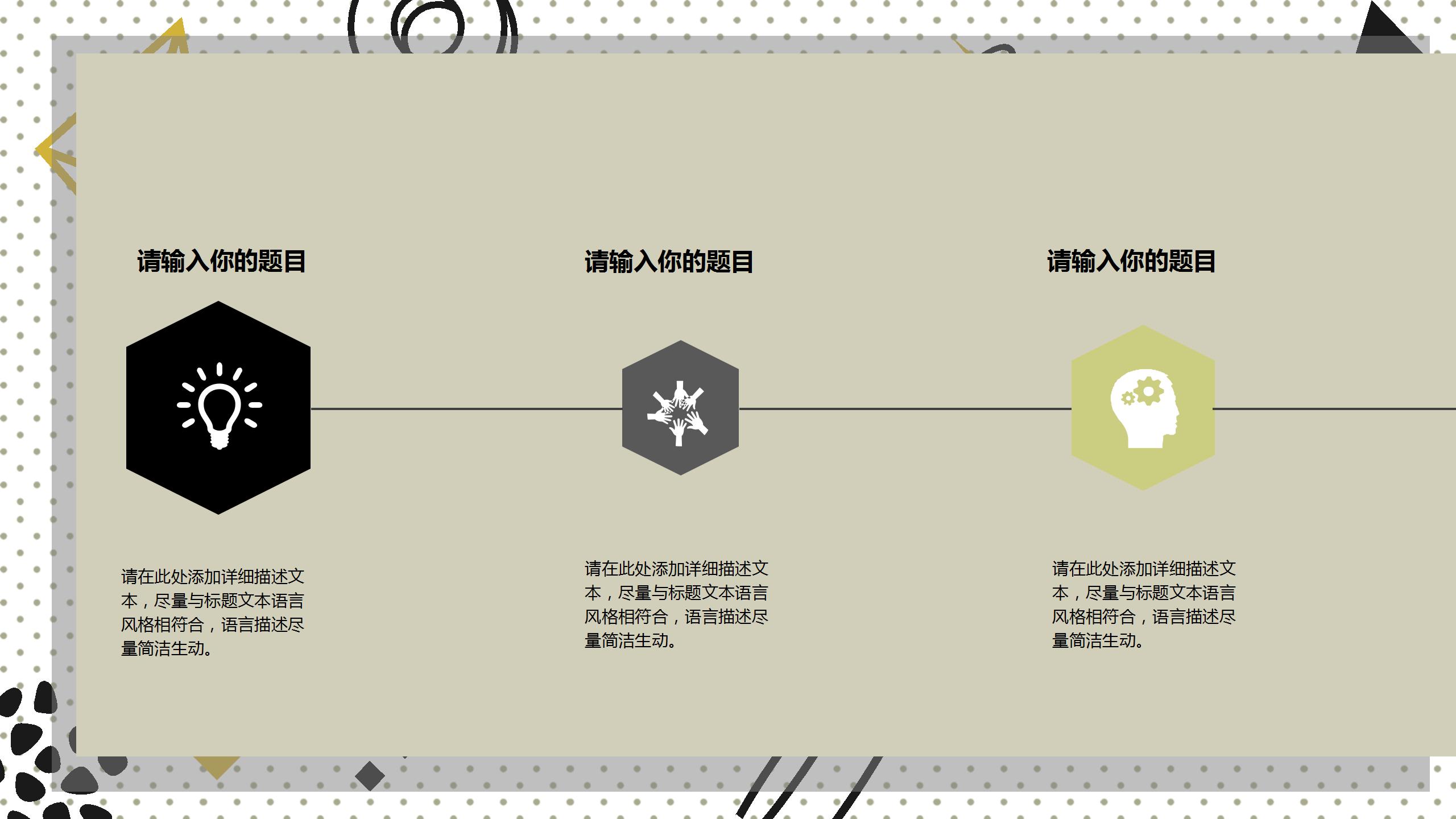 几何风教师说课ppt课件模板