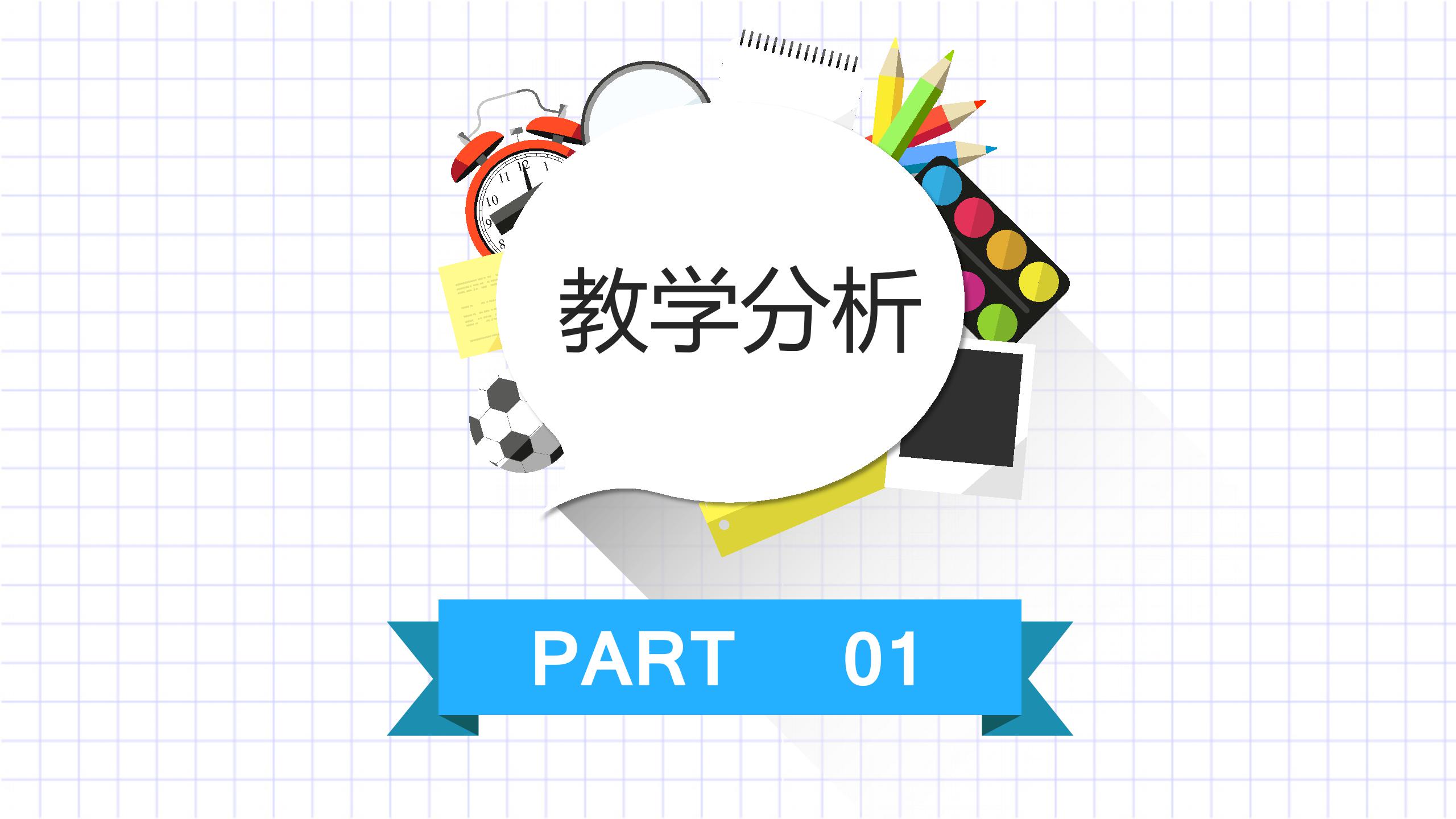 水彩风教育培训机构通用ppt模板