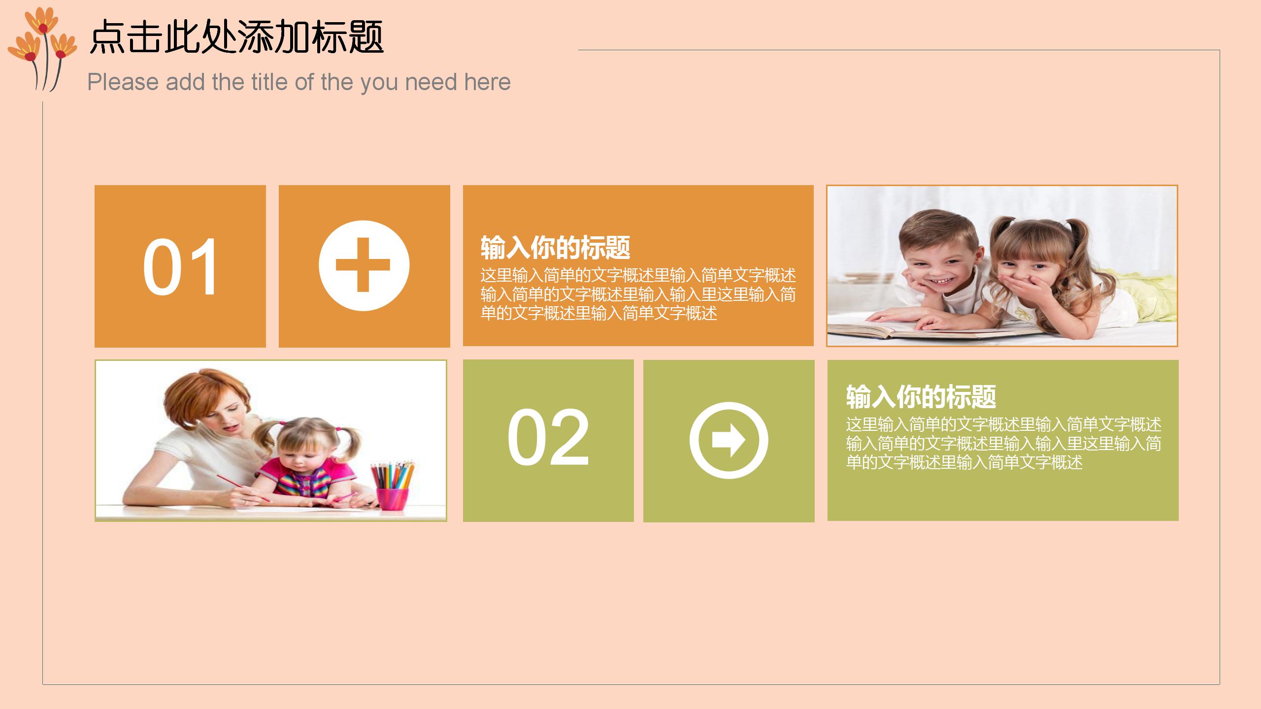 唯美清新教师公开课ppt课件模板