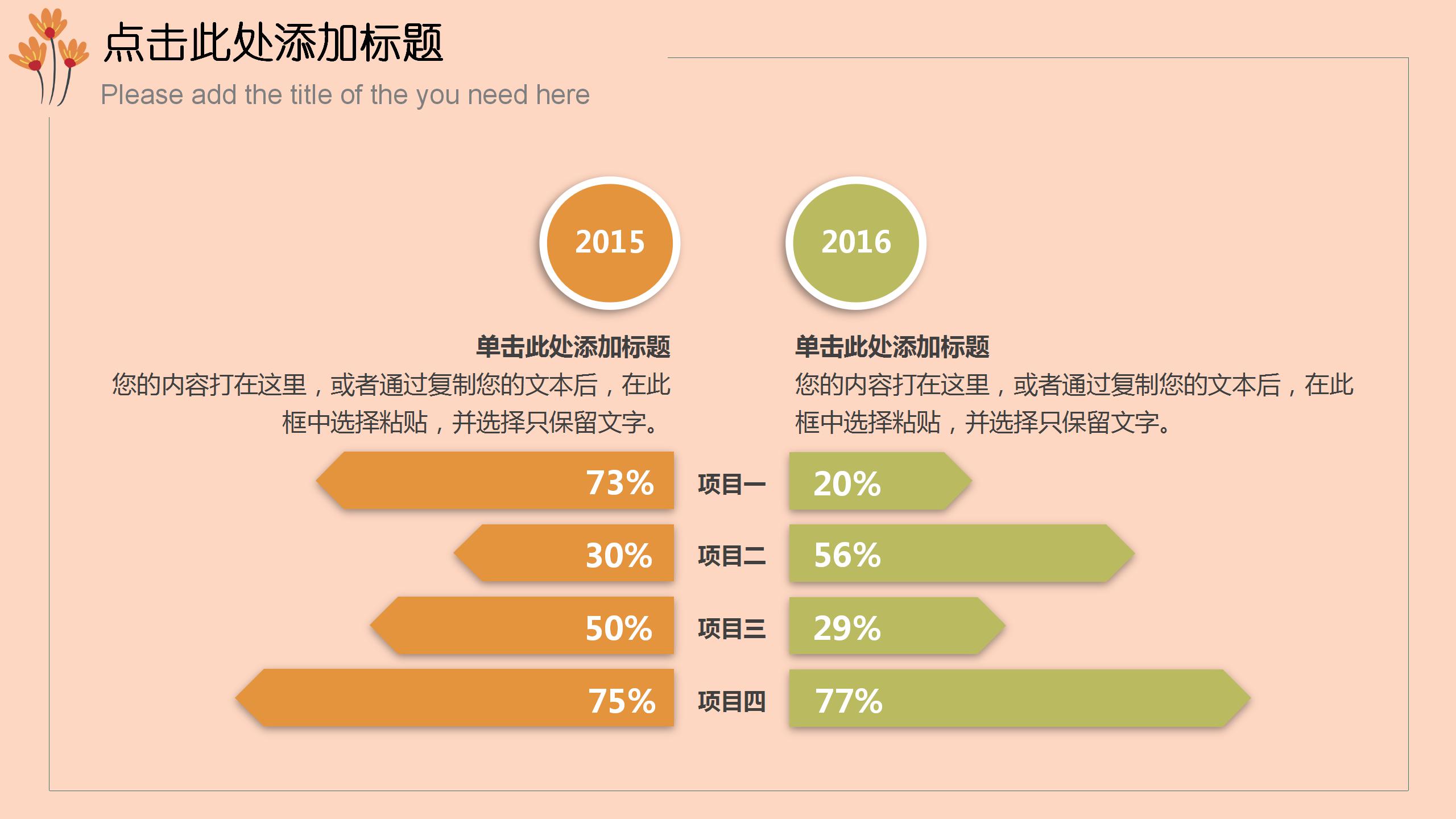 唯美清新教师公开课ppt课件模板