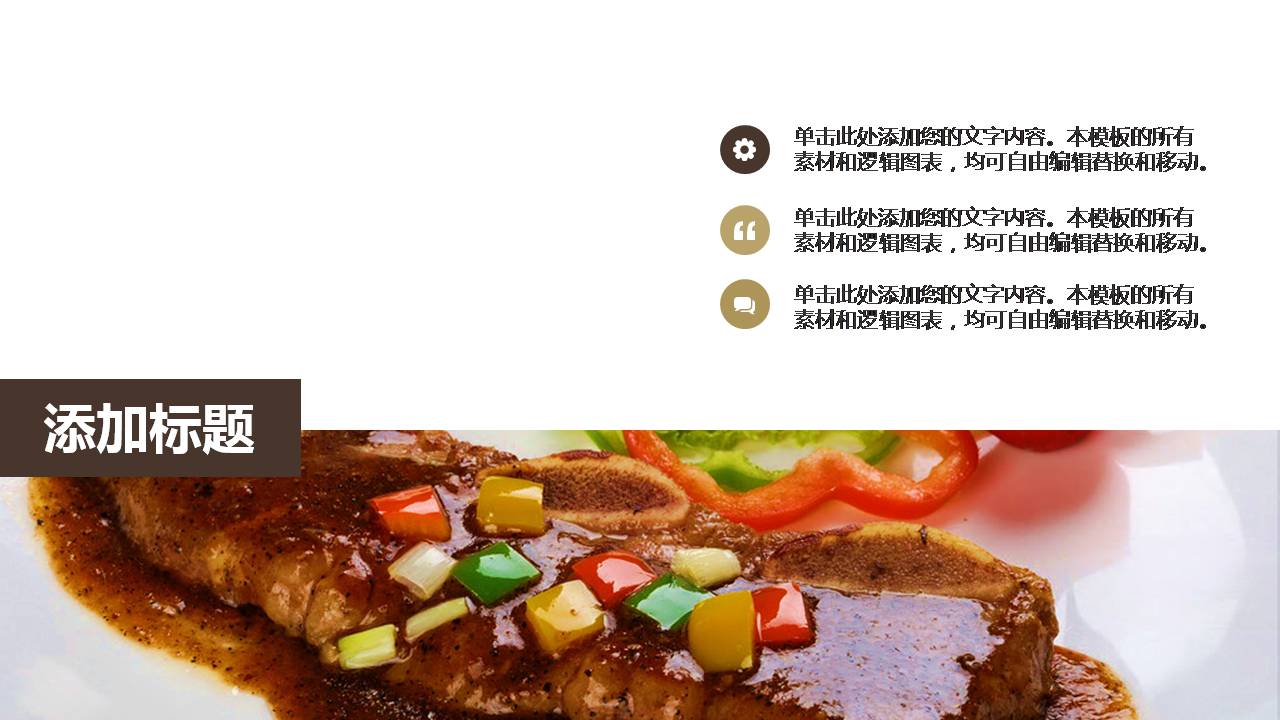 奢华的西餐厅礼仪ppt模板