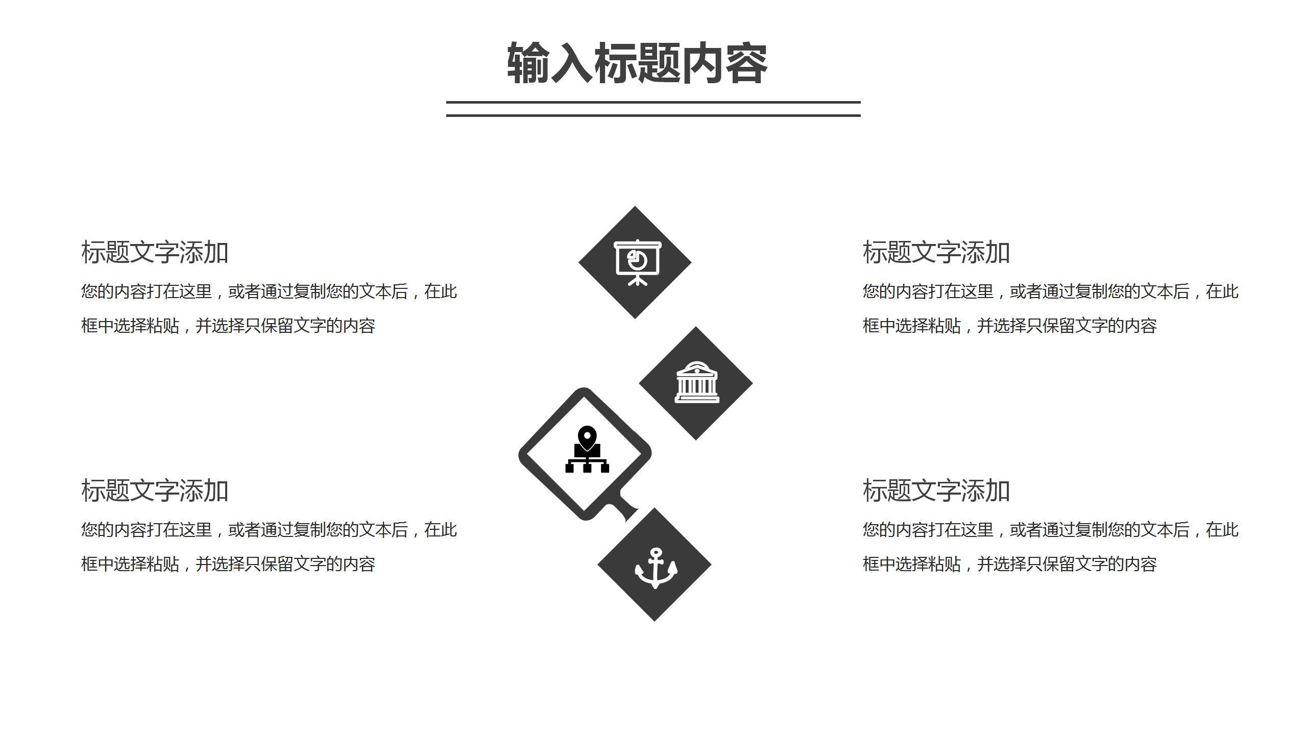 简约风黑白钢琴艺术主题ppt课件模板