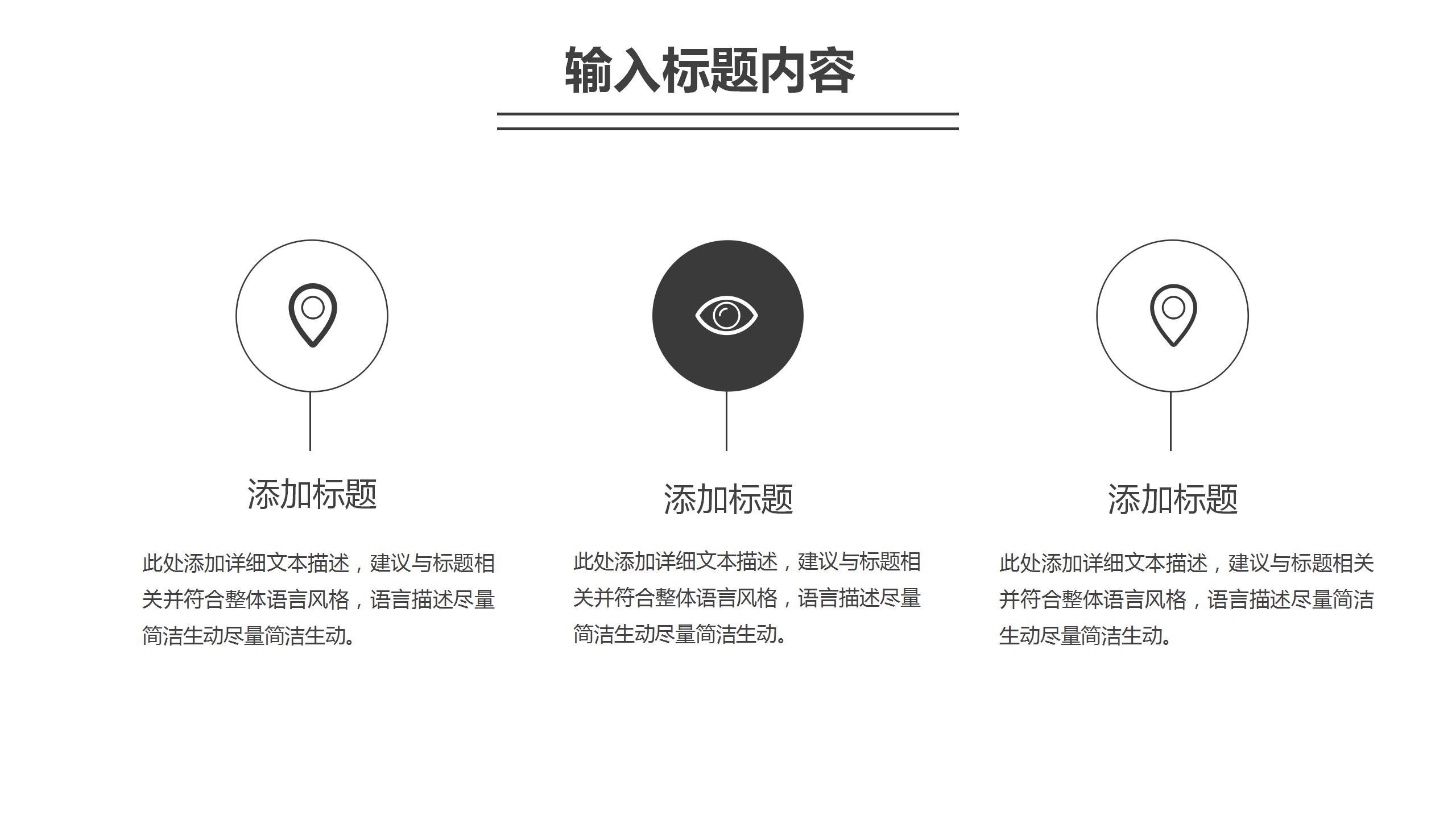 简约风黑白钢琴艺术主题ppt课件模板