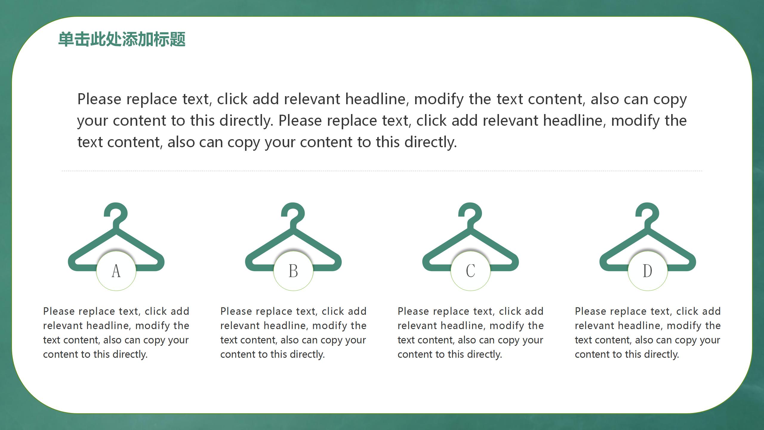 黑板风学校教育教学通用ppt模板