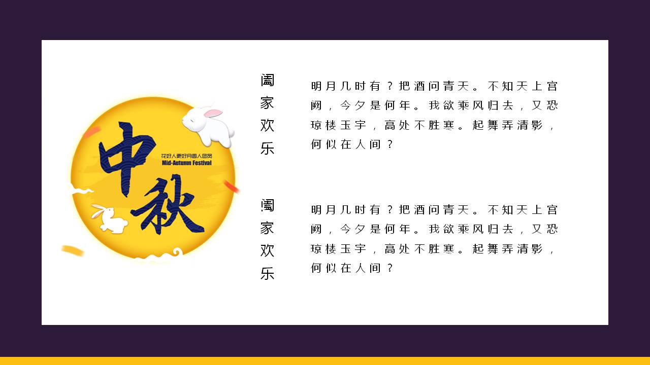 古典中秋节花纹背景ppt模板