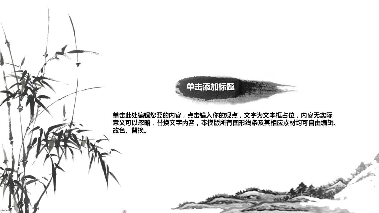 素雅灰色的中国风ppt模板