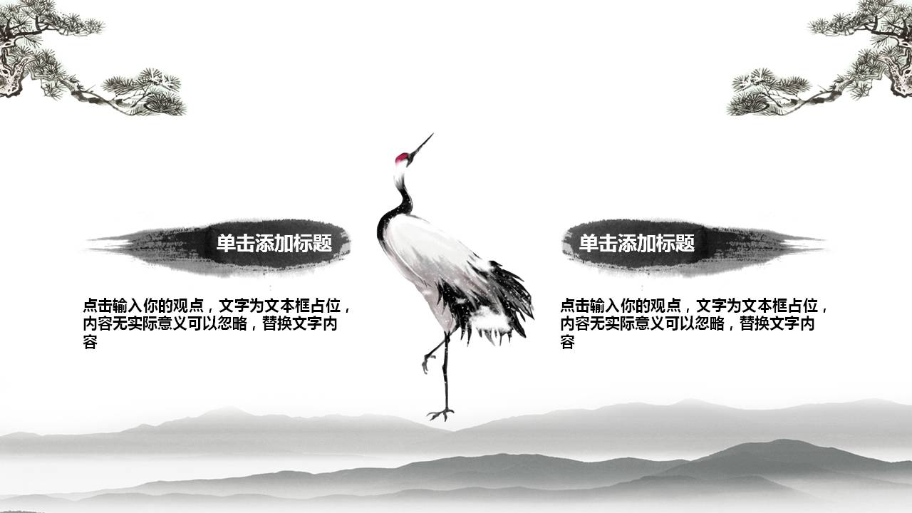 素雅灰色的中国风ppt模板