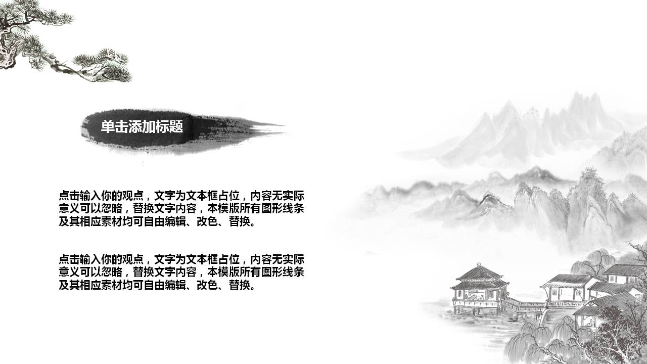 素雅灰色的中国风ppt模板