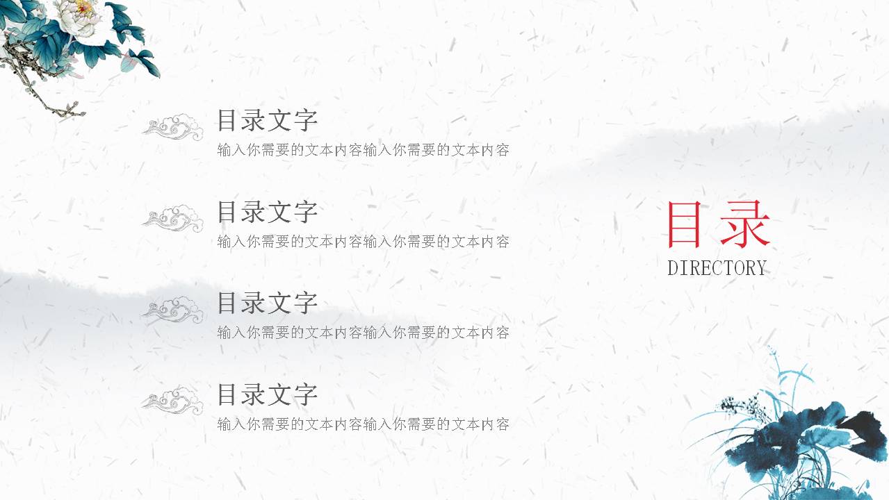 彩色水墨的中国风ppt模板