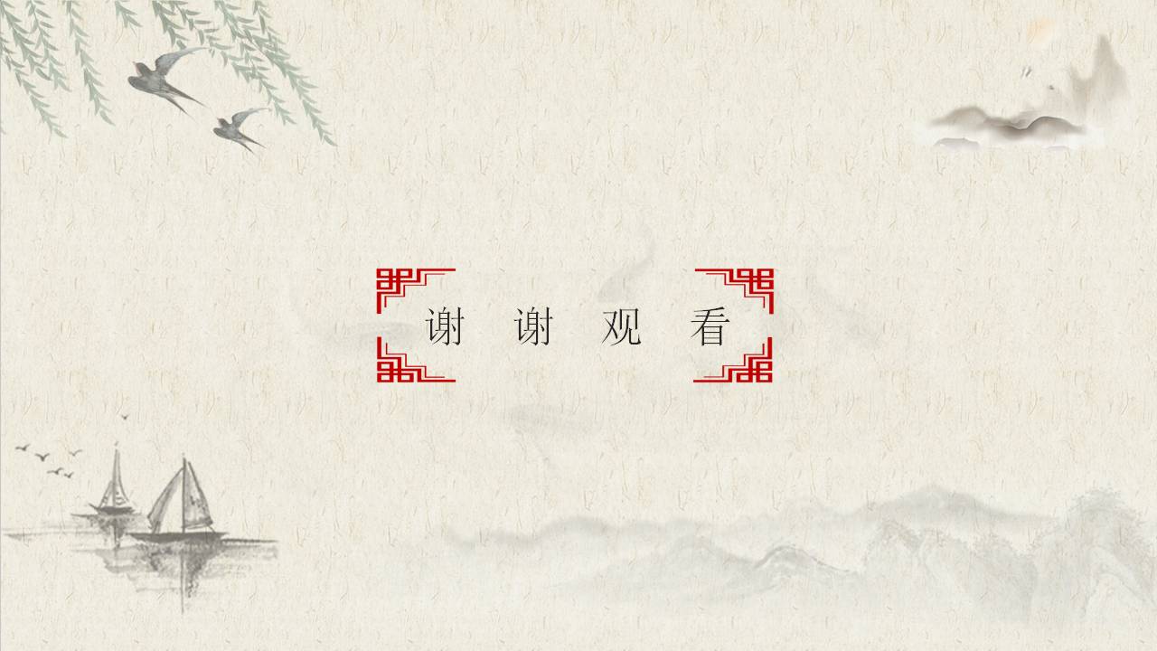 国风经典传承ppt模板