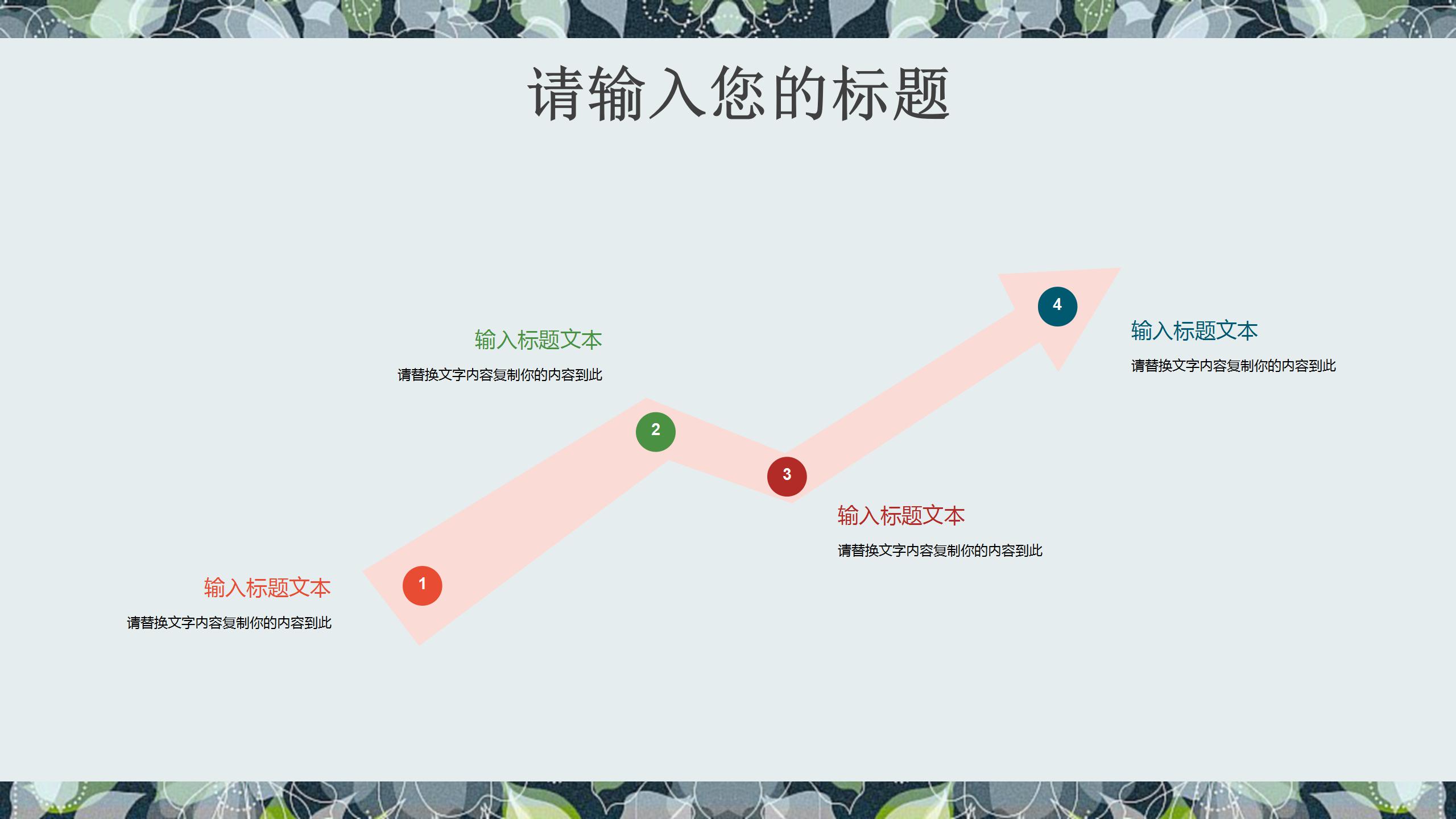 商务通用古色古香ppt模板
